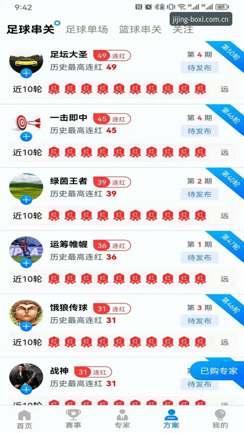 博喜体育平台详解：官方入口与App下载全攻略