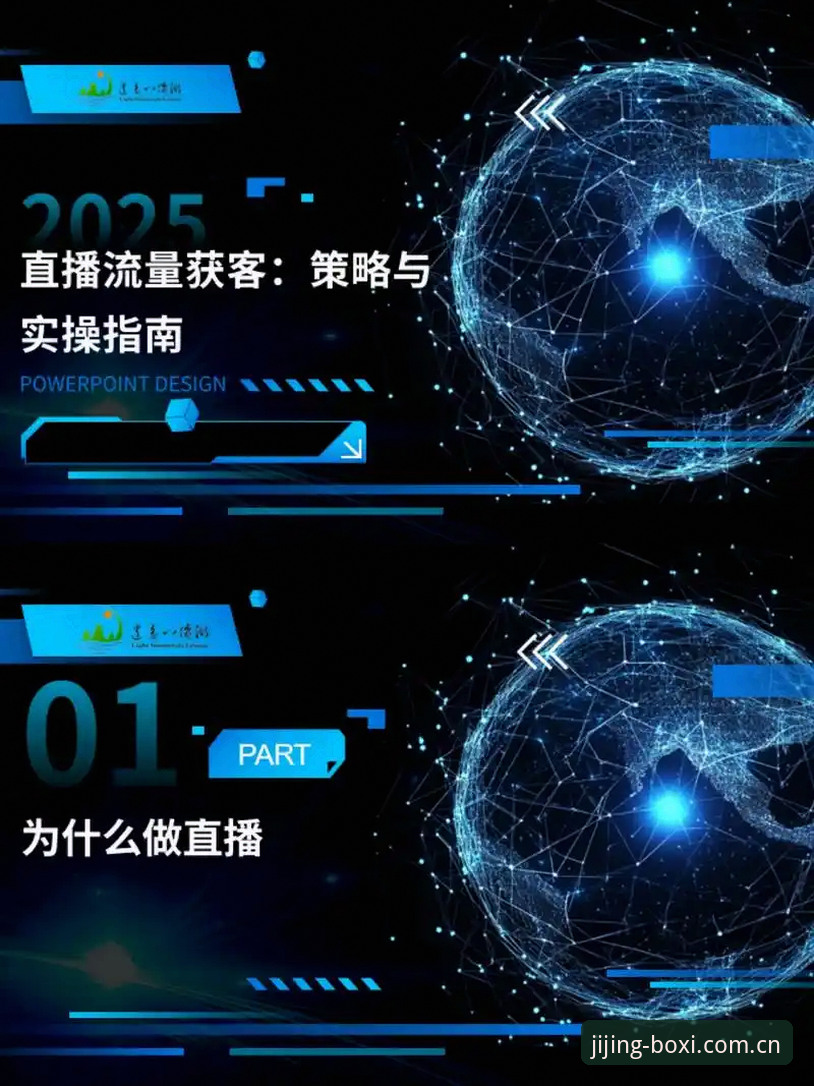 博喜体育手机版安装使用教程：2025竞技直播新体验实操指南